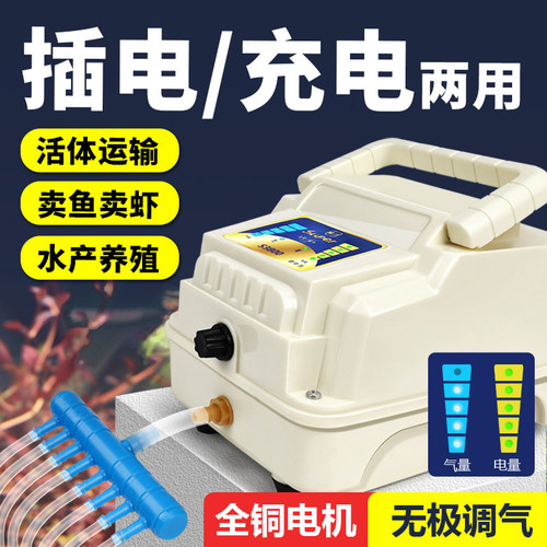 大型交直流增氧机钓鱼充电氧气泵