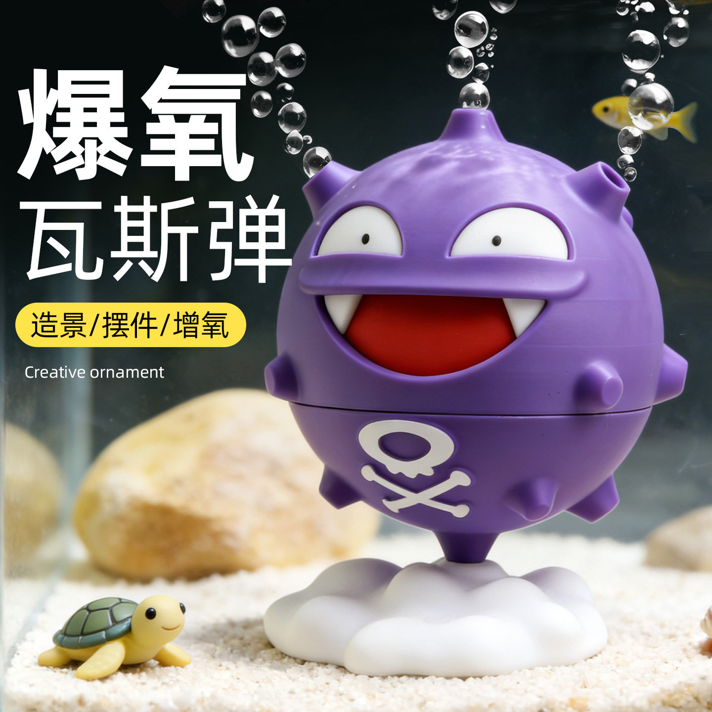 鱼缸造景可爱卡通动物装饰瓦斯弹摆件吐泡泡水族箱气动套餐增氧泵图片