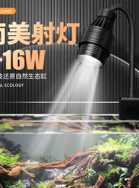 南美射灯变色鱼缸灯变焦灯原生缸水族箱照明led水草灯筒灯乌龟灯