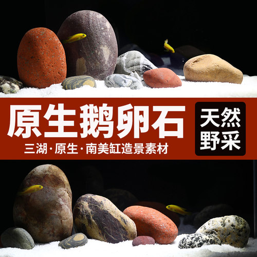 鹅卵石鱼缸造景套餐草缸溪流缸
