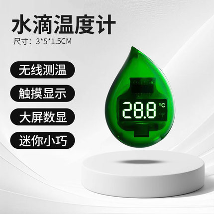 鱼缸温度计迷你小型电子led数显测水温计高精度贴片养鱼水族专用