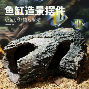 鱼缸仿真沉木树脂树根躲避屋爬宠躲避洞树皮洞鱼虾造景装 饰摆件