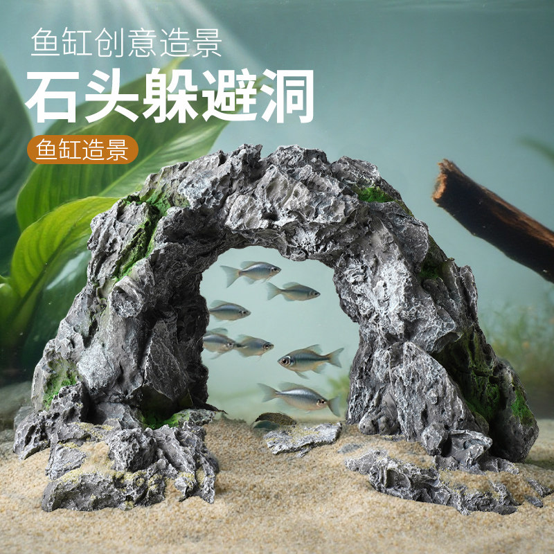 鱼缸造景仿真青龙石拱门造型躲避洞峡谷水族箱装饰石水草摆件假山图片