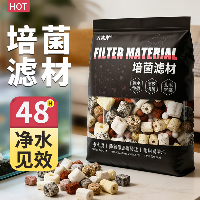 鱼缸过滤材料细菌屋陶瓷环活性炭去黄水族箱十合一净水滤材火山石,宠物/宠物食品及用品,过滤设备,淘宝优惠券,粉丝福利购,淘宝优惠卷