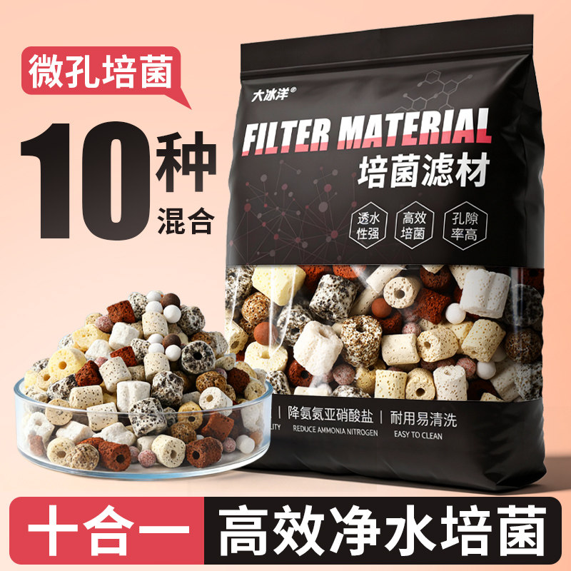 鱼缸过滤材料细菌屋陶瓷环活性炭去黄水族箱十合一净水滤材火山石