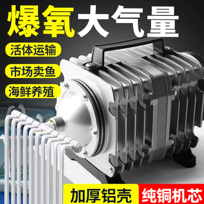 大型增氧泵卖鱼大号打氧机鱼缸氧气泵增氧机海鲜鱼池充氧泵大功率