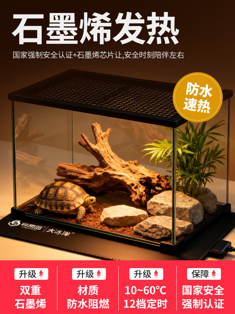 石墨烯加热垫鱼缸智能恒温斗鱼乌龟角蛙带温控防水宠物蛇豹纹守宫,宠物/宠物食品及用品,加热/保温设备,淘宝优惠券,粉丝福利购,淘宝优惠卷