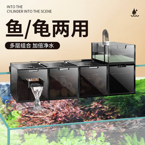 三合一过滤盒上滤滴流盒低水位