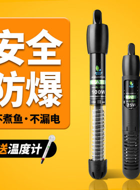 鱼缸加热棒省电防爆自动