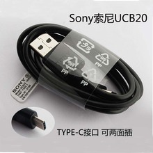 Type-C接口数据线适用于索尼sony手机充电线1米黑色白色快充线