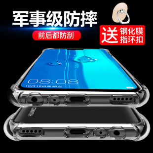 华为畅享9手机壳畅享9plus手机壳畅想9plus透明气囊防摔软硅胶保护套全包边超薄磨砂男女潮个性 创意9软壳外壳