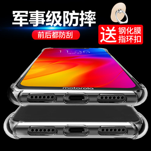 摩托罗拉p30手机壳防摔透明