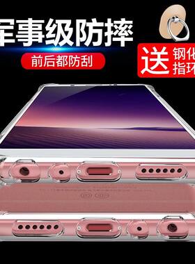 vivo手机壳气囊透明硅胶全包