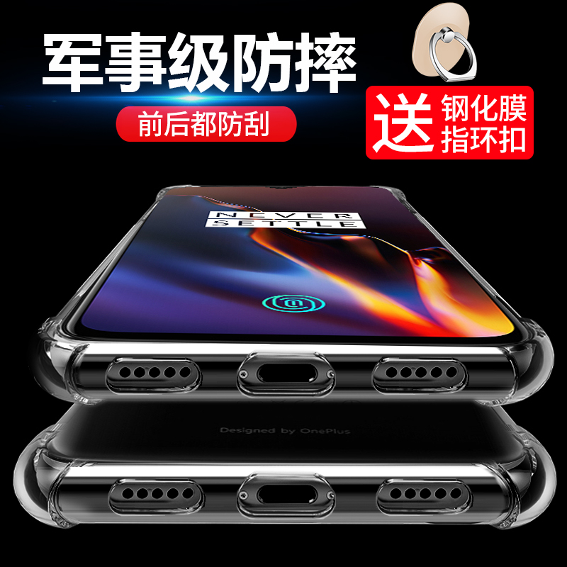 A plus 6t Phone shell 1+ 6T smart cover transparent silica gel Anti throwing 1 6T Mobile phone set All inclusive gasbag Soft shell oneplus6T personality originality Simple tide Ultra-thin models Steel filmin the 3C Digital Accessories, Cell Phone Accessories , Phone Protection Case/Shell  category - from Buy2taobao.com to provide professional Taobao agent buy service