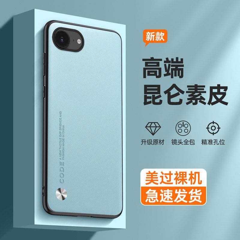 适用于iphone苹果16e手机壳16新款保护套16pro全包镜头防摔16plus超薄的男女16promax高级感后盖外壳真皮手感