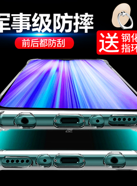 适用于小米红米note8手机壳红米Redminote8pro保护套红米8/8A外壳透明气囊防摔新品潮牌全包硅胶软壳男女款