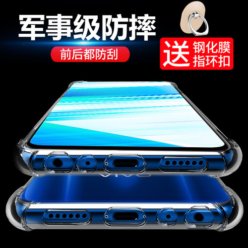 四角气囊防摔壳 送全屏钢化膜+指环支架
