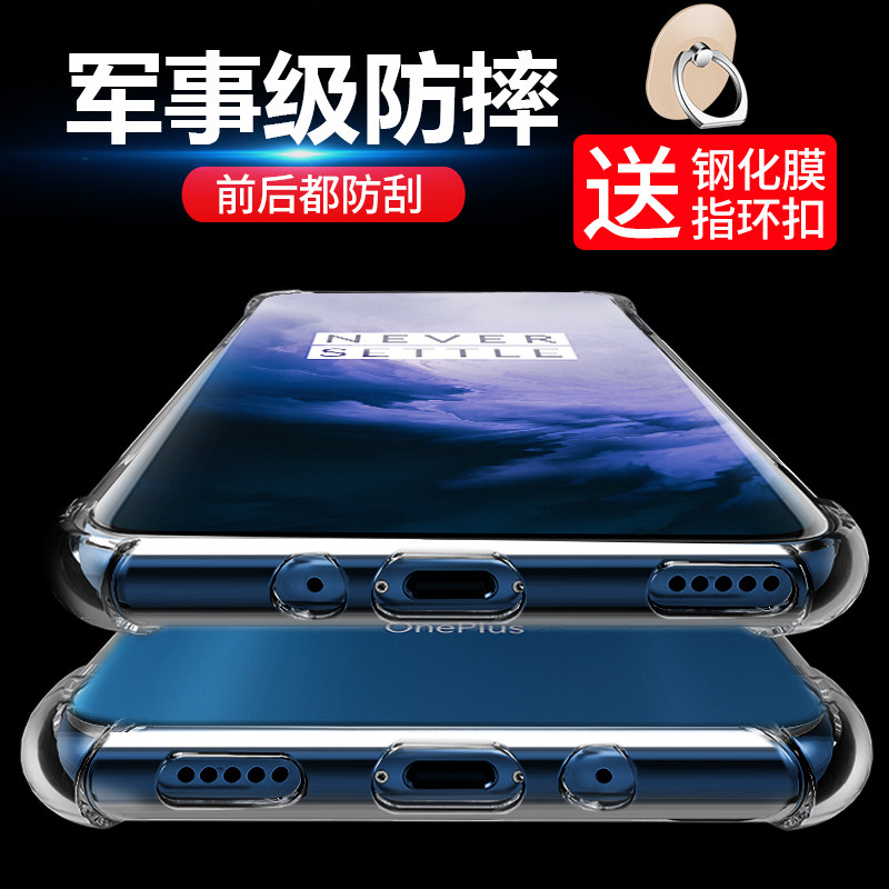 一加透明硅胶气囊个性风手机壳