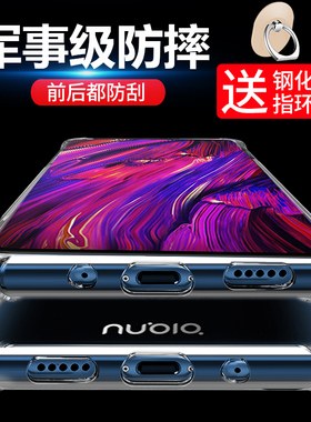 适用于nubia/努比亚X手机壳努比亚x保护套全包边防摔硅胶软壳透明四角气囊男女潮牌个性创意新款磨砂6.26英寸