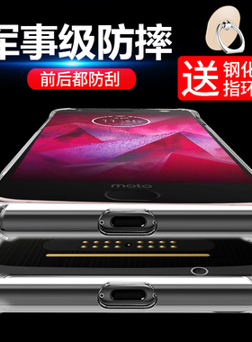 Motorola/摩托罗拉z2force手机壳保护套透明硅胶全包气囊防摔男女