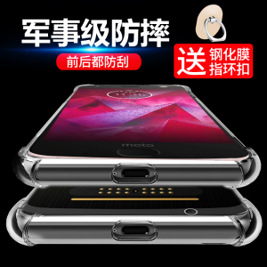 motorola/摩托罗拉硅胶手机壳