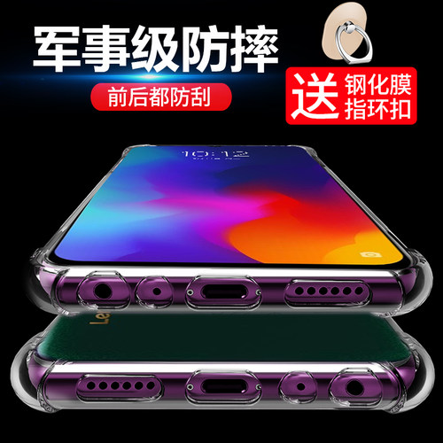 联想z6青春版手机壳l38111钢化膜