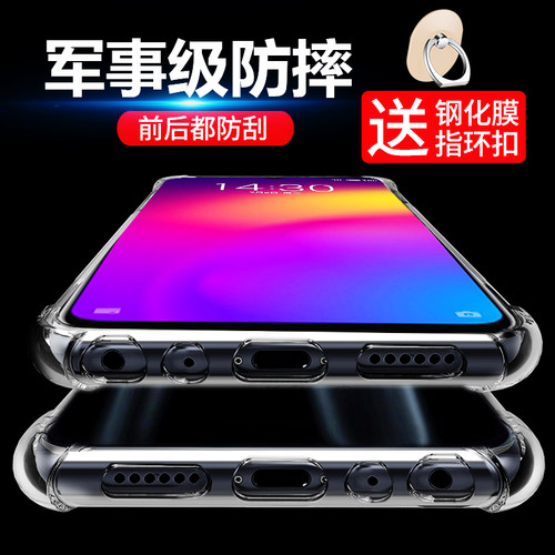 透明软硅胶魅族手机壳个性