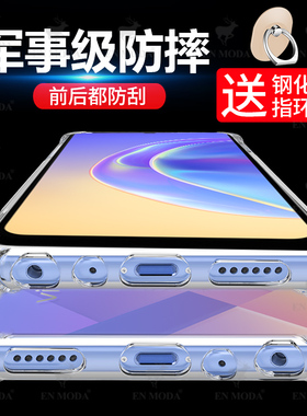 适用vivov21e手机壳vivov21e保护套新款超薄四角气囊摄像头全包个性防摔5G透明软硅胶步步高4G简约男女款软壳