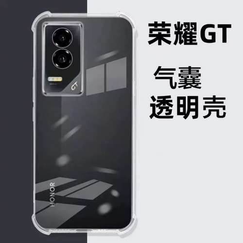 适用荣耀GT手机壳透明honorgtpro保护套新款AMG一AN00镜头全包防摔气囊硅胶HONORGTPro软壳简约高级tg后外壳