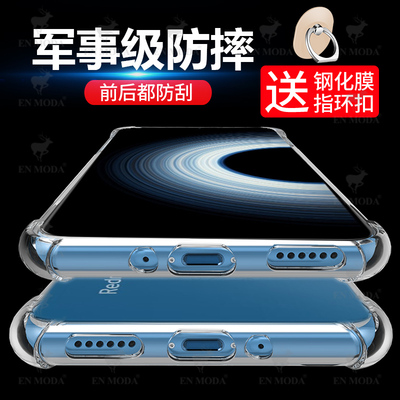 红米note12pro透明防摔壳