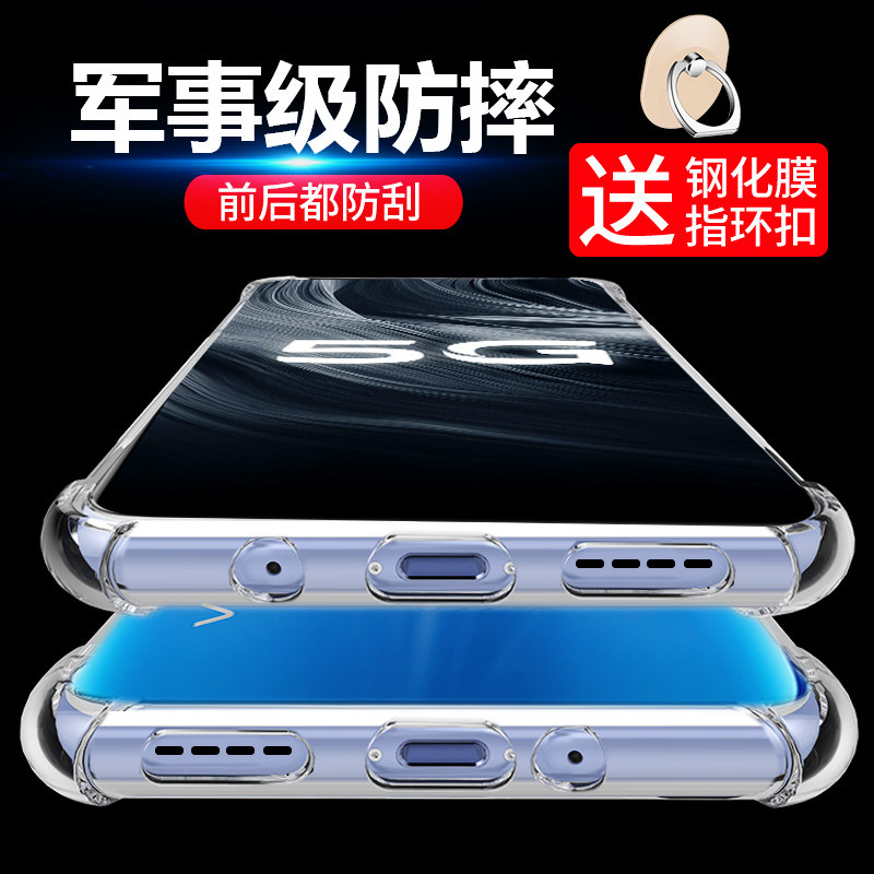 vivo手机壳透明硅胶全包防摔