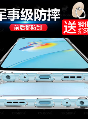 OPPOa54简约保护壳