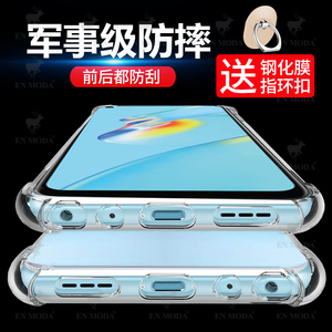 OPPOa54简约保护壳