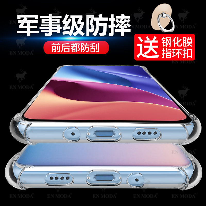 四角加厚气囊防摔壳 送全屏钢化膜+指环支架