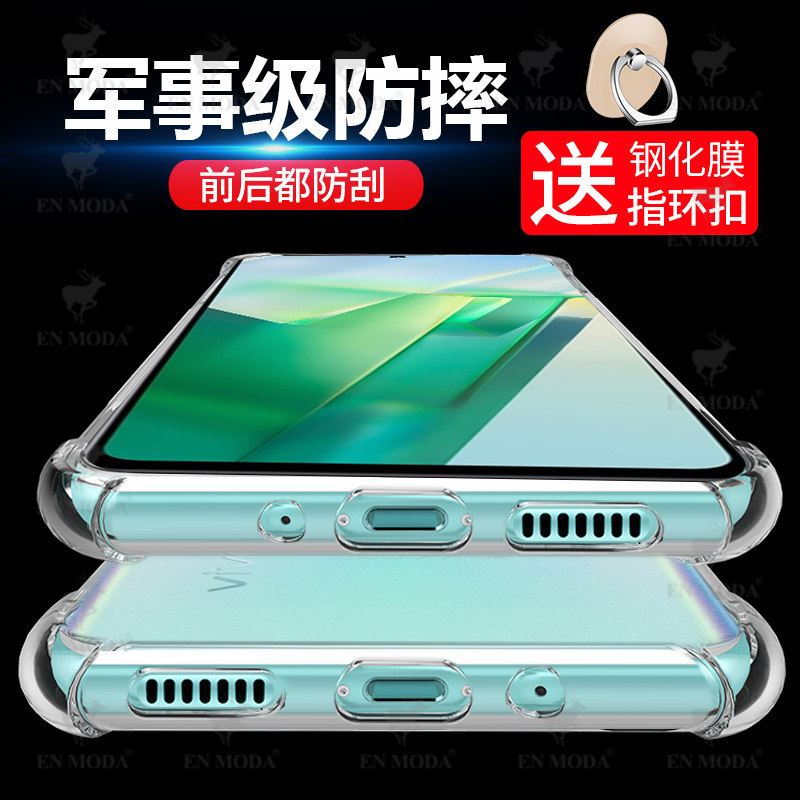 vivot2x气囊防摔透明硅胶软壳