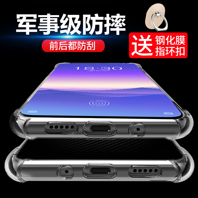 适用于魅族16s手机壳魅族16S保护套M971Q外壳透明硅胶全包软壳气囊防摔男女款ins冷淡风创意个性液态硅胶潮牌