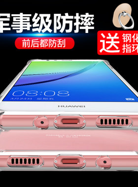 华为青春版透明全包防摔保护套
