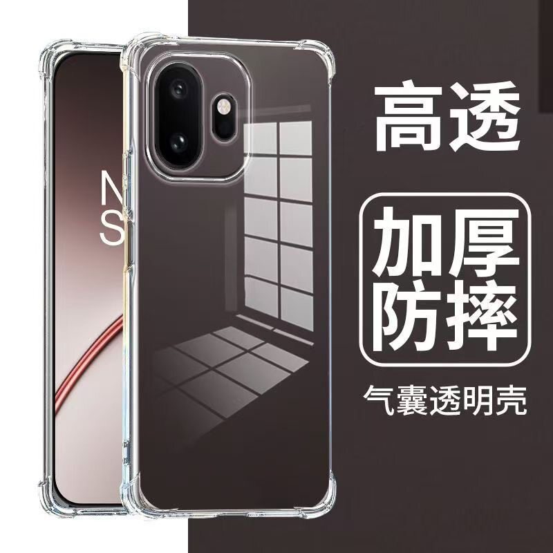 适用一加15T手机壳新款一加15透明气囊防摔硅胶软壳1+15T加厚全包防摔保护套oneplus15t简约高级感男女款外壳