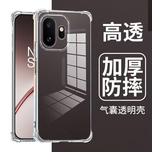 适用一加15T手机壳新款一加15透明气囊防摔硅胶软壳1+15T加厚全包防摔保护套oneplus15t简约高级感男女款外壳