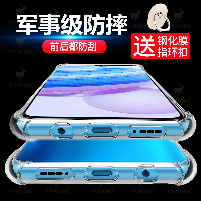 红米手机壳小米全包透明硅胶磨砂