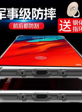 联想z6pro手机壳透明防摔气囊