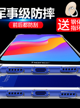 华为荣耀畅玩8A手机壳畅玩8保护套honor8A外壳四角气囊防摔硅胶全包边JAT-AL00软壳透明男女新款潮牌标配版8A