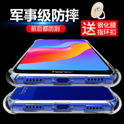 华为荣耀畅玩8A手机壳畅玩8保护套honor8A外壳四角气囊防摔硅胶全包边JAT-AL00软壳透明男女新款潮牌标配版8A