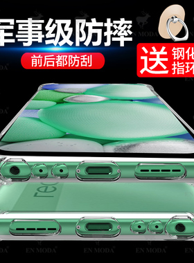 REALMEC11手机壳REALMEC11保护套透明硅胶全包气囊防摔软壳男女款