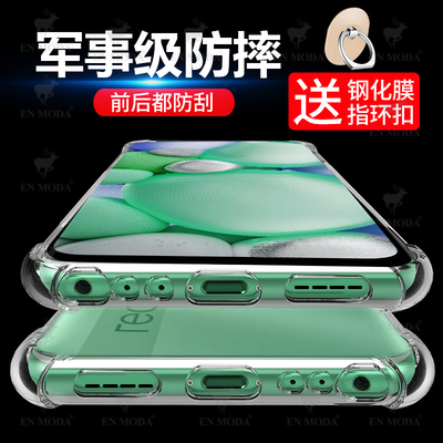 REALMEC11手机壳REALMEC11保护套透明硅胶全包气囊防摔软壳男女款