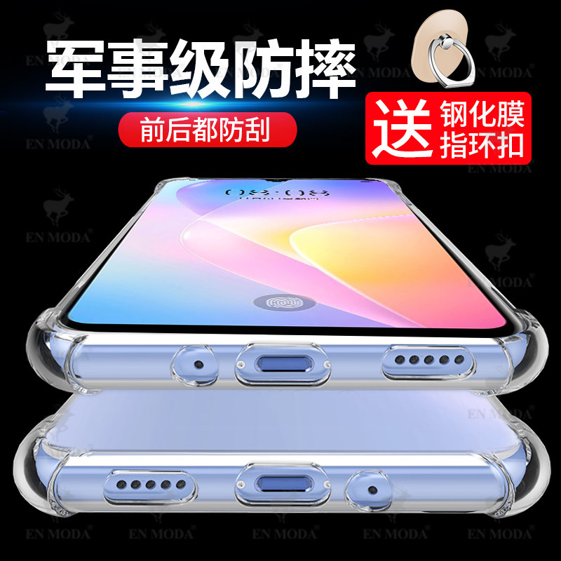 华为四角超薄个性风防摔新品软壳