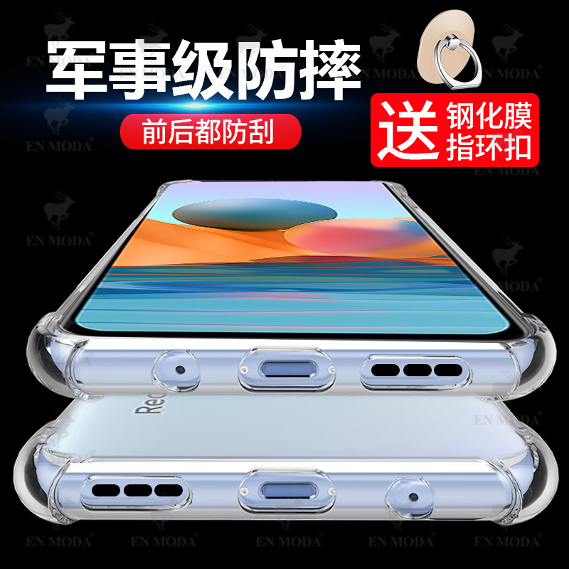 适用于小米红米note10promax手机壳note10promax超薄气囊透明液态硅胶软壳镜头全包边个性防摔创意男女保护套
