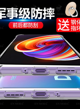 realmaX7Pro手机壳realmaX7Pro保护套硅胶全包气囊防摔软壳男女款