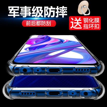 适用荣耀9X手机壳荣耀9Xpro保护套honor9X透明软硅胶全包防摔气囊男女款新品潮牌简约超薄九X外壳送钢化膜pro