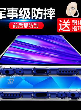 realmeQ手机壳realme q保护套RMX1971透明硅胶气囊防摔全包软壳男女款潮牌外壳硬壳四角新品送钢化膜个性黑色